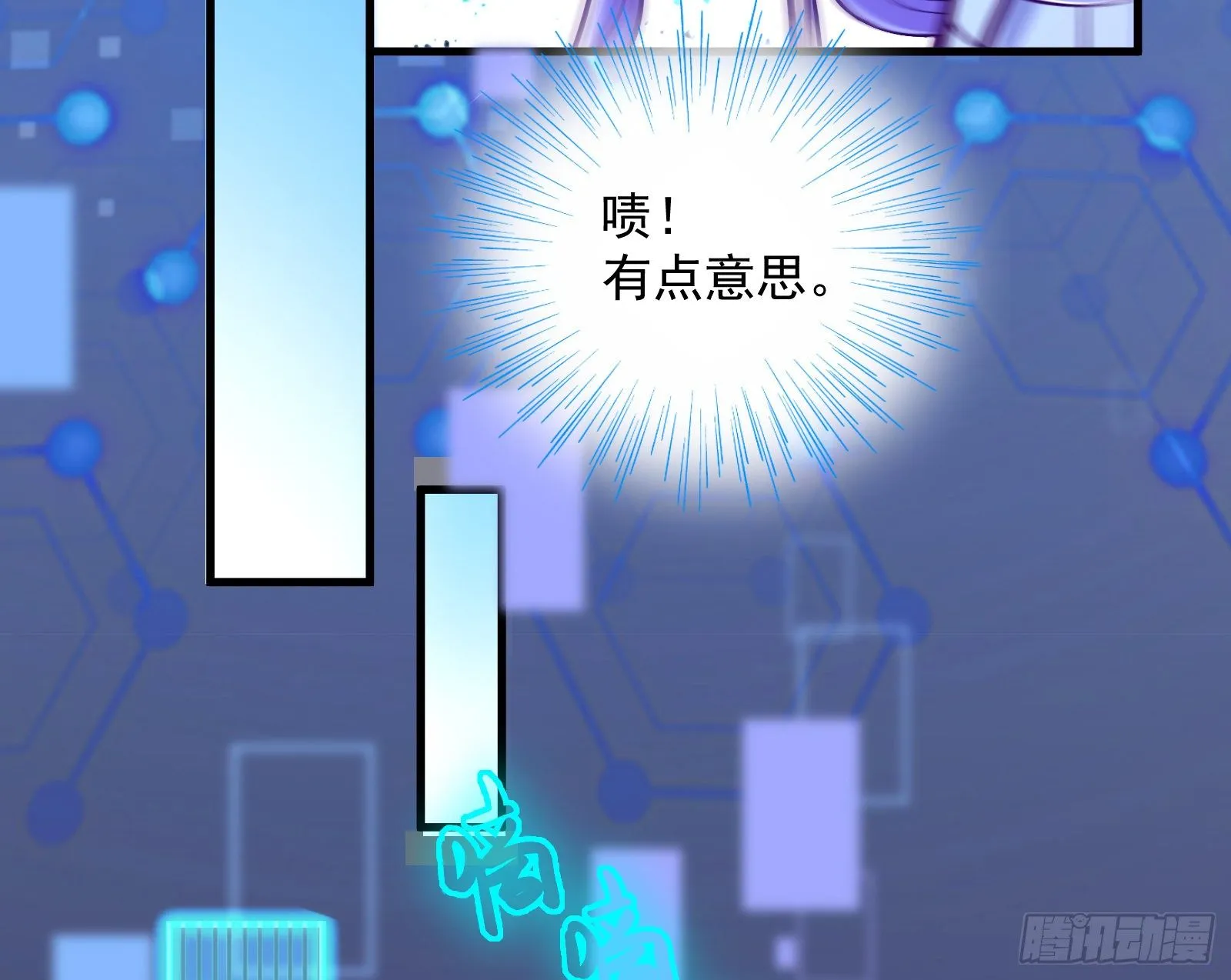 王后之死 第84页