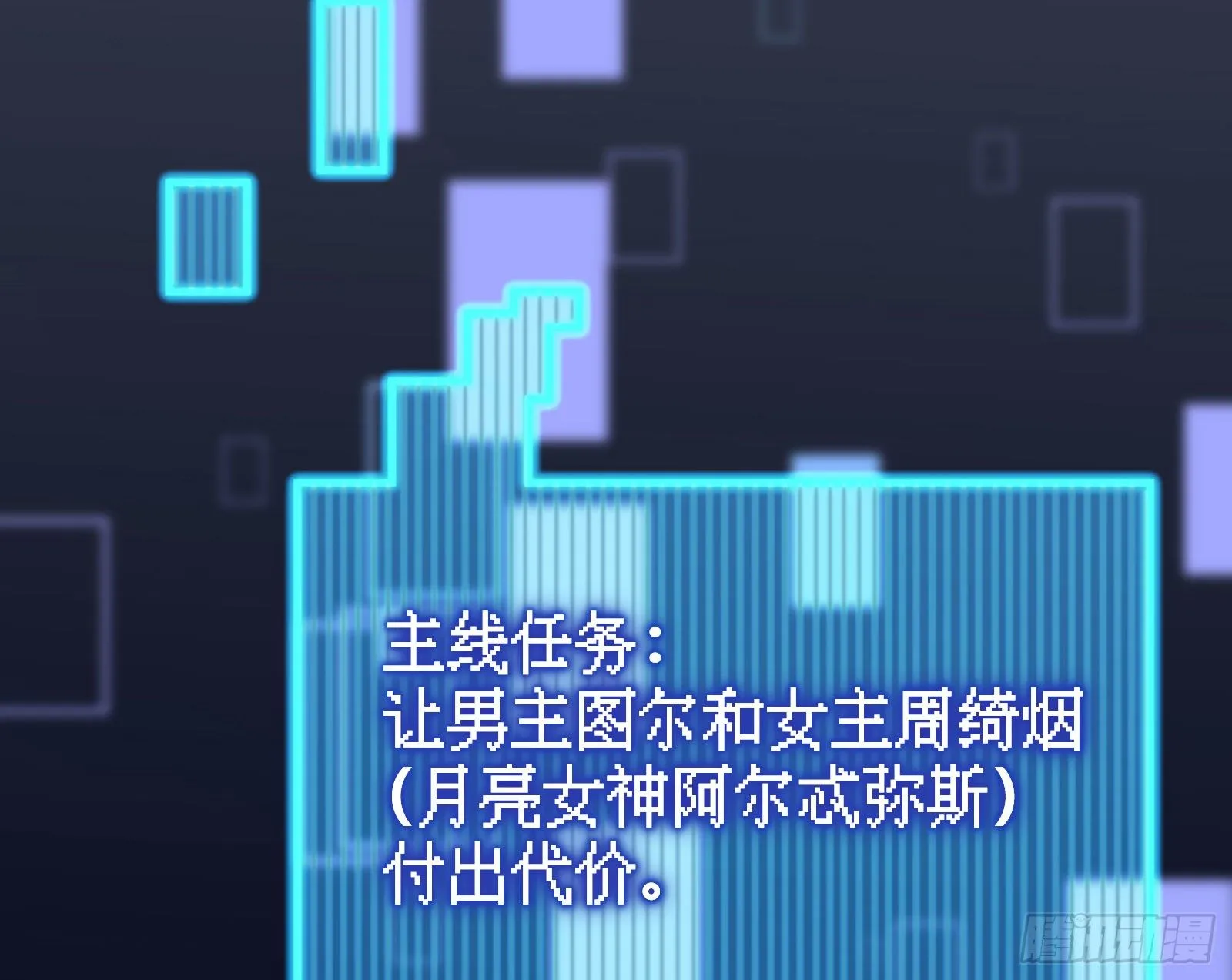 王后之死 第86页
