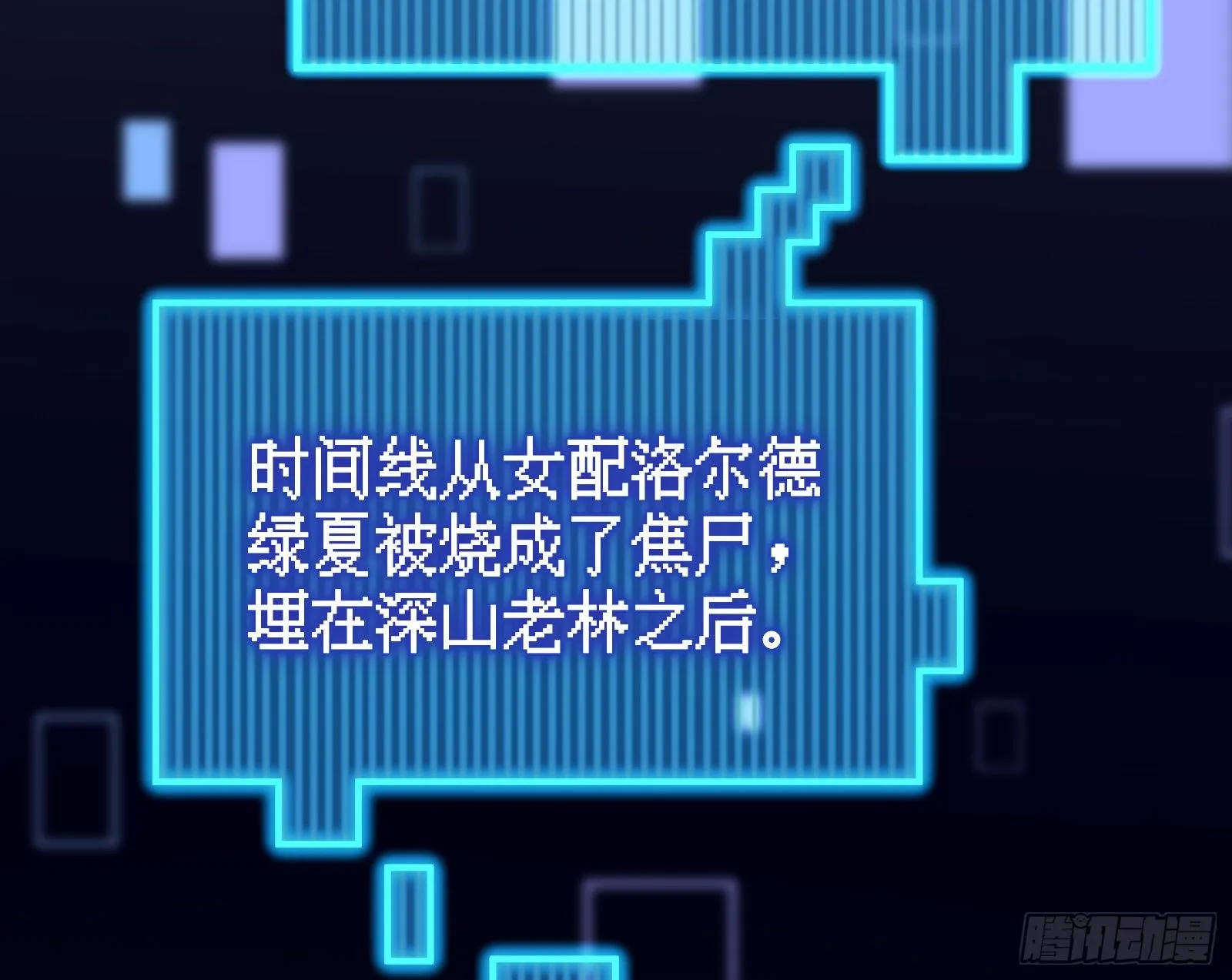 王后之死 第87页