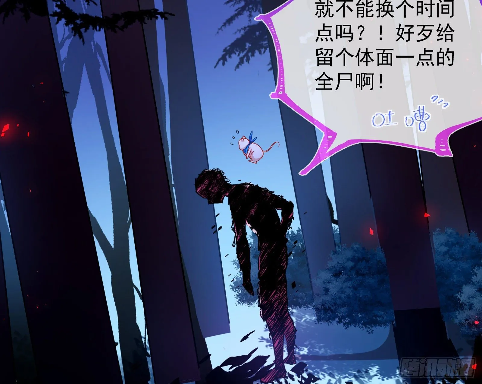 王后之死 第95页