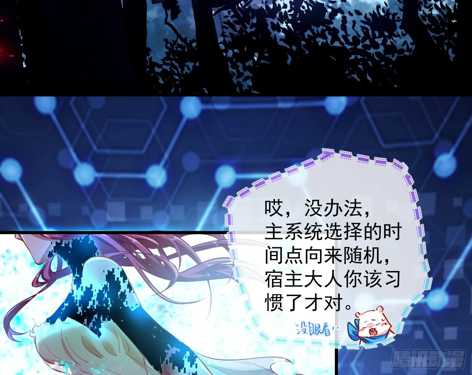 王后之死 第96页