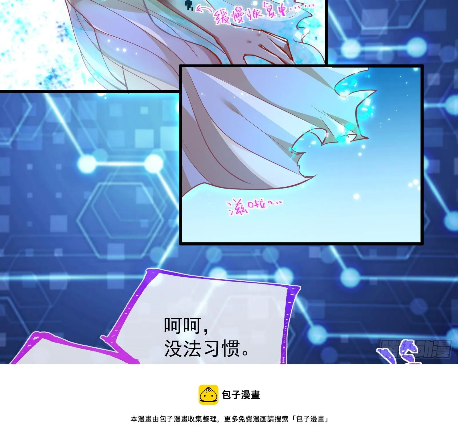 王后之死 第97页