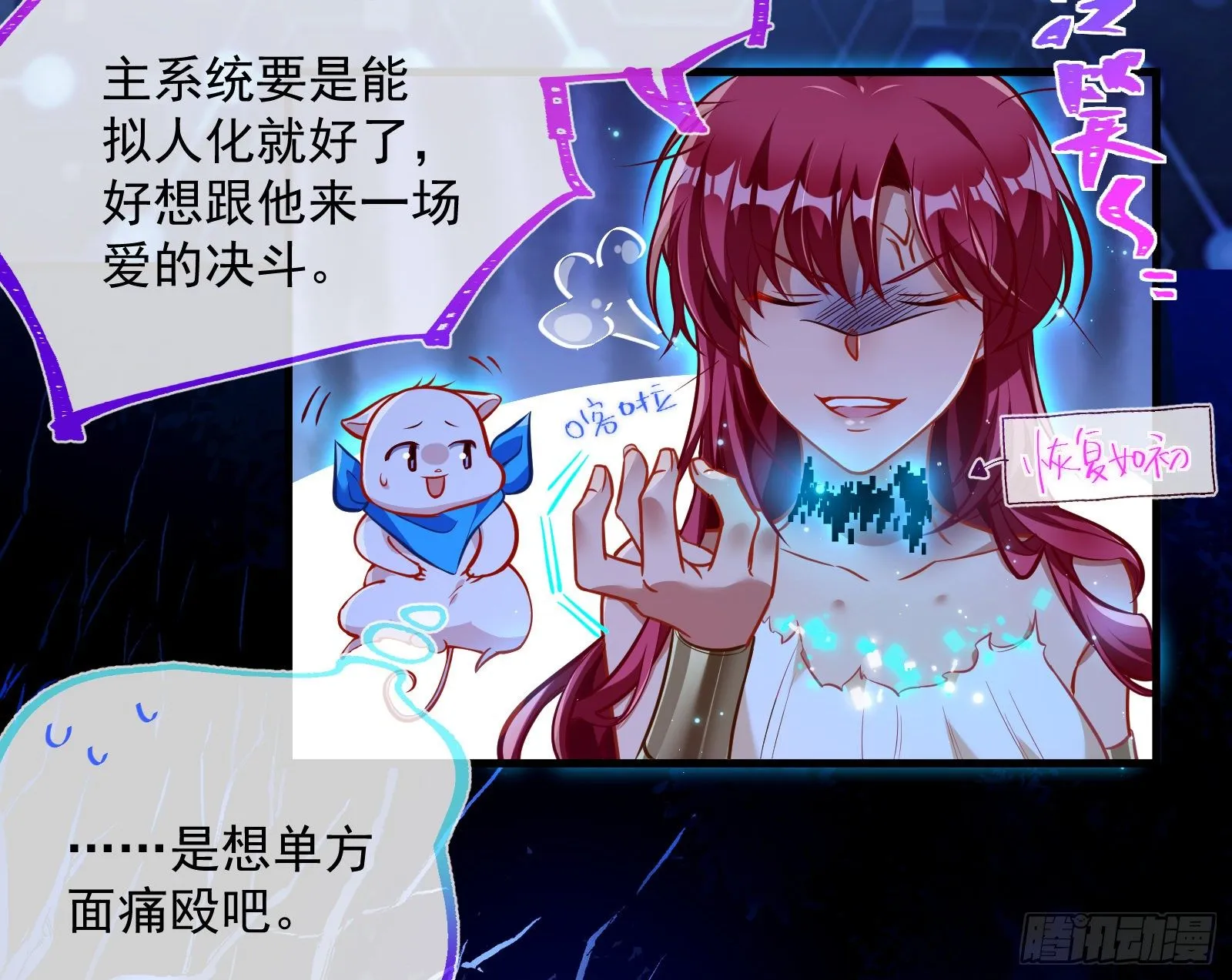 王后之死 第98页