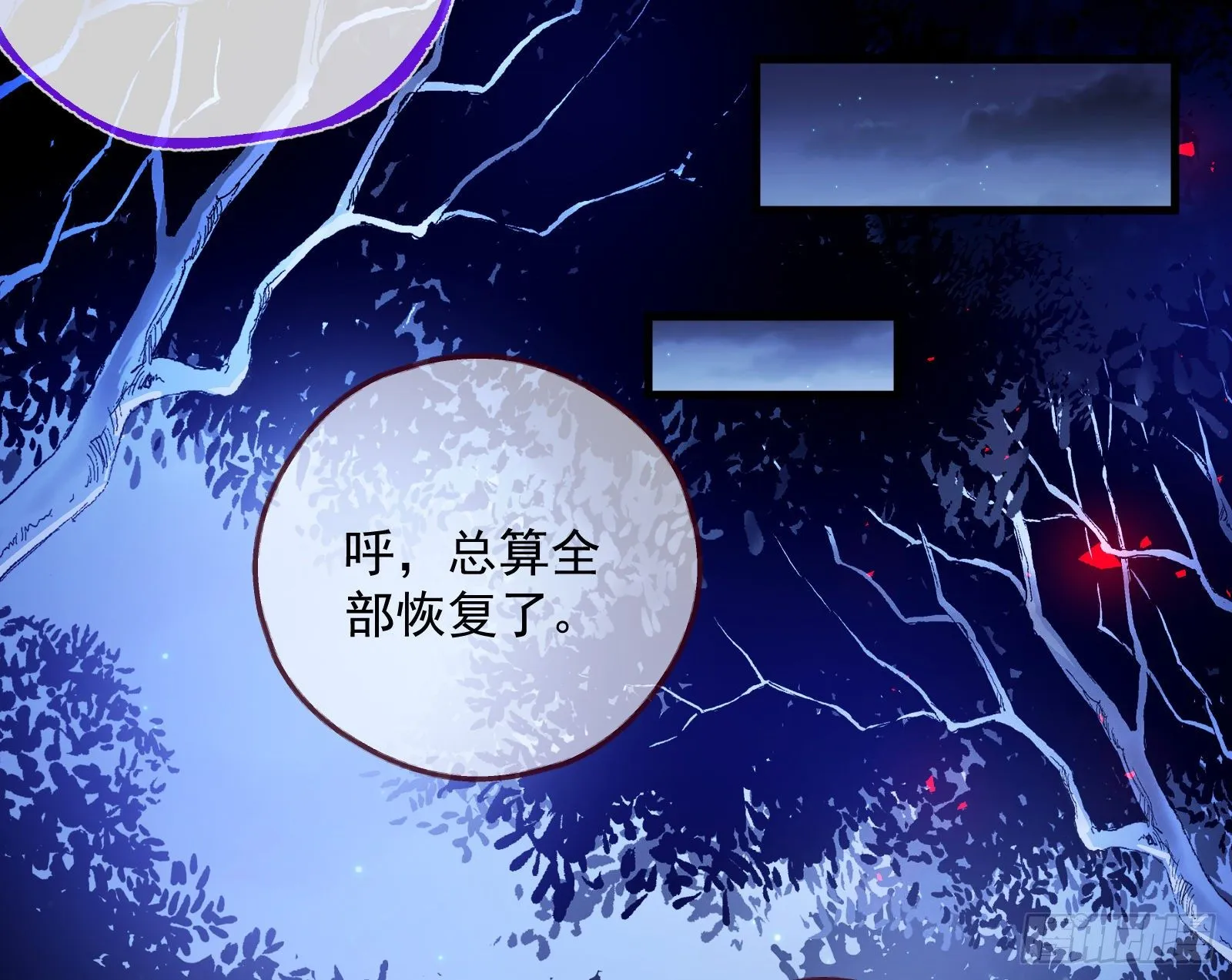 王后之死 第99页