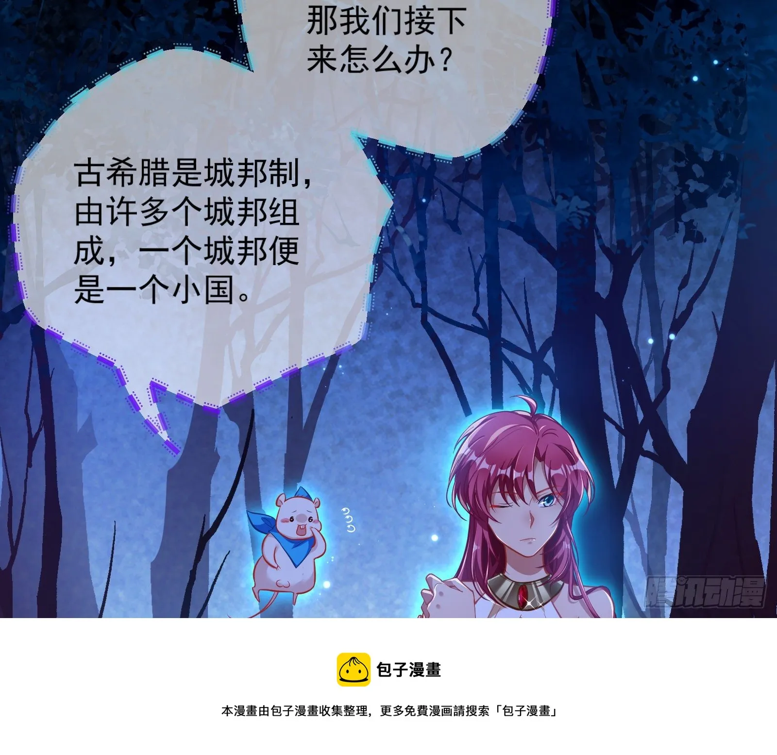 王后之死 第101页