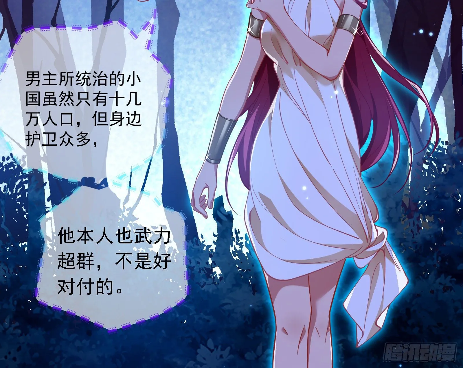 王后之死 第102页
