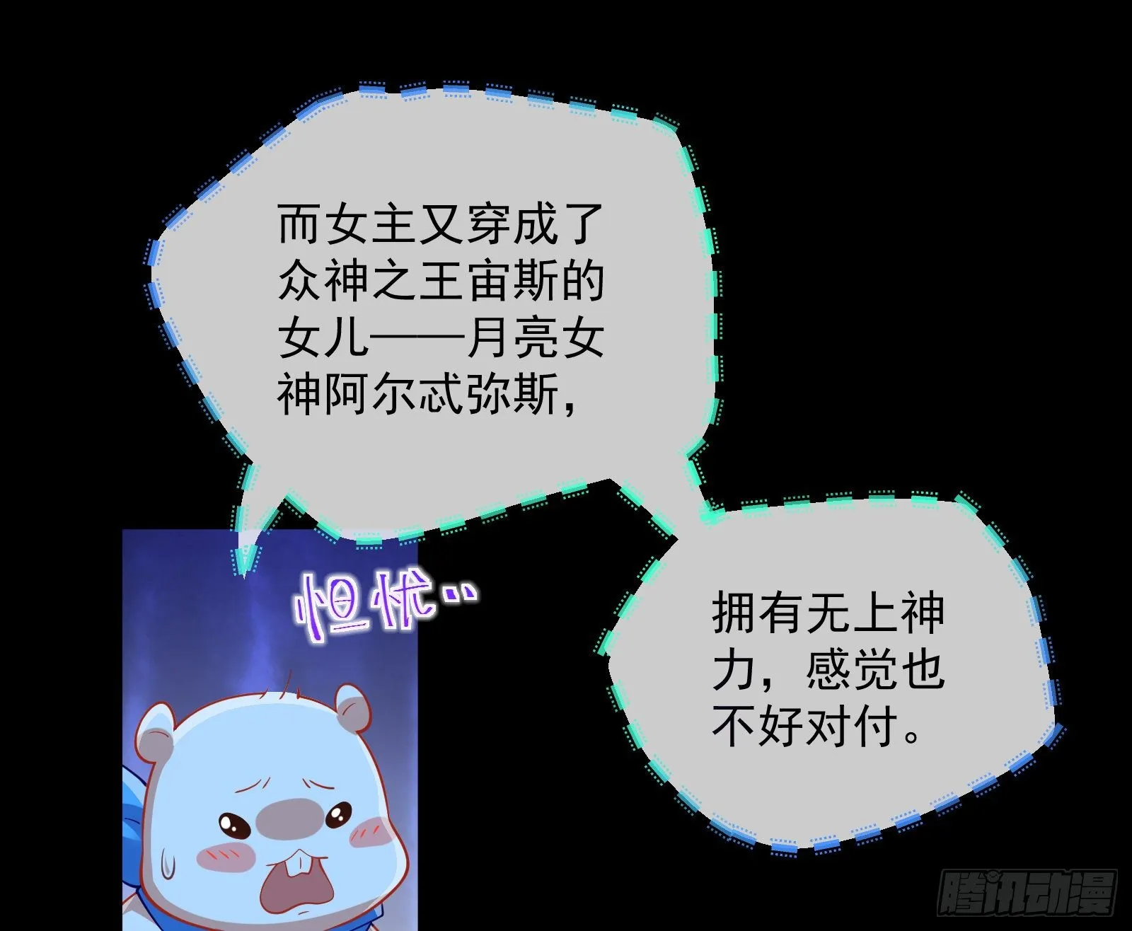 王后之死 第104页