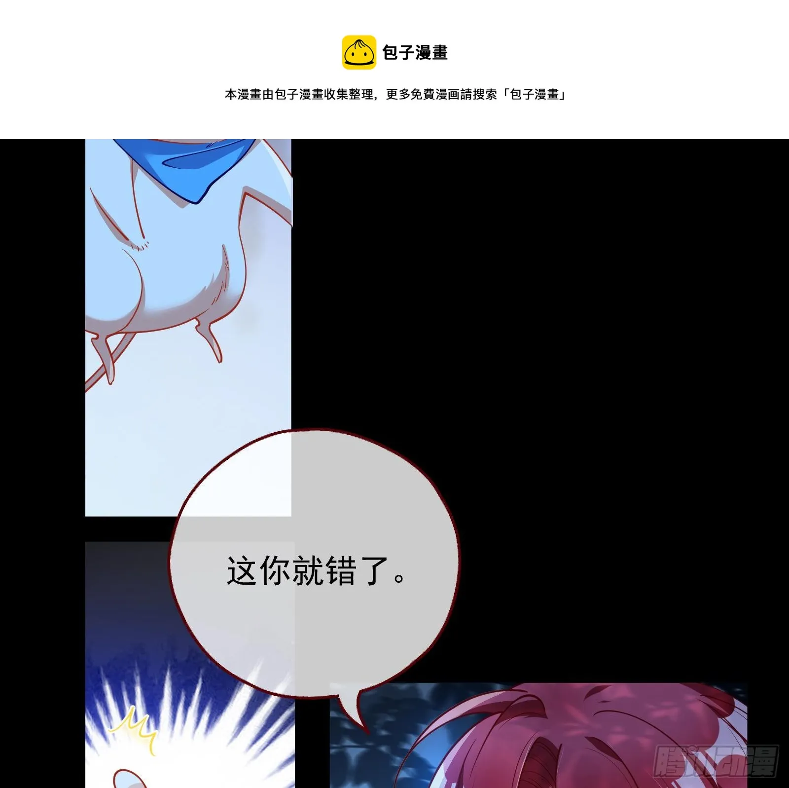 王后之死 第105页