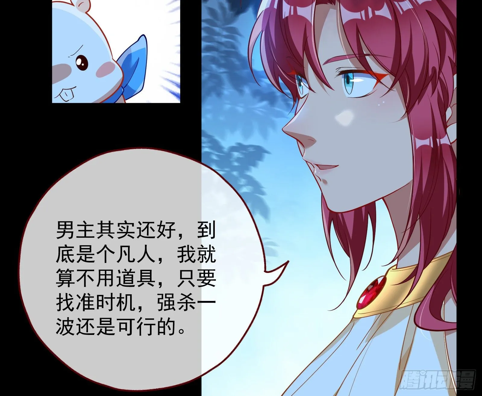 王后之死 第106页