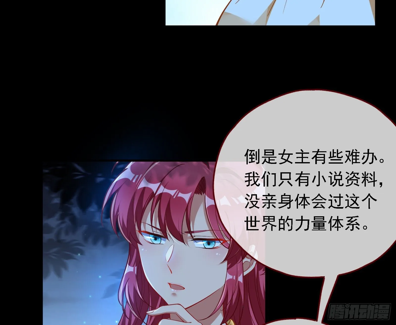 王后之死 第107页