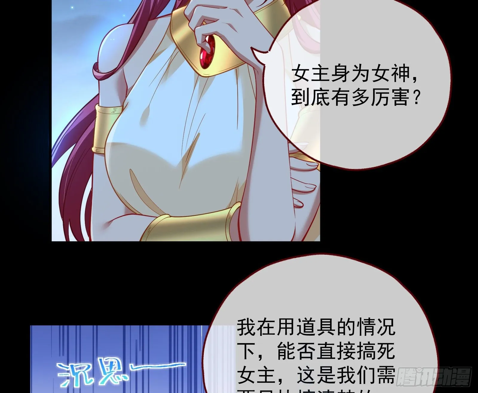 王后之死 第108页