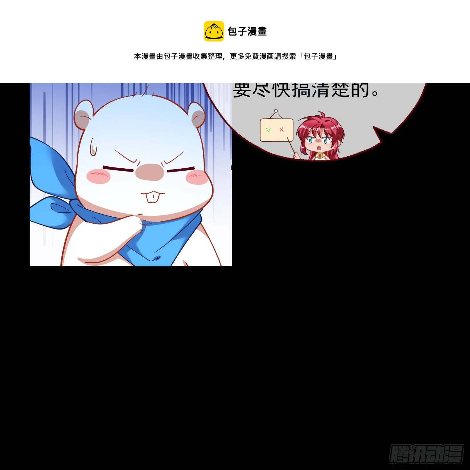 王后之死 第109页