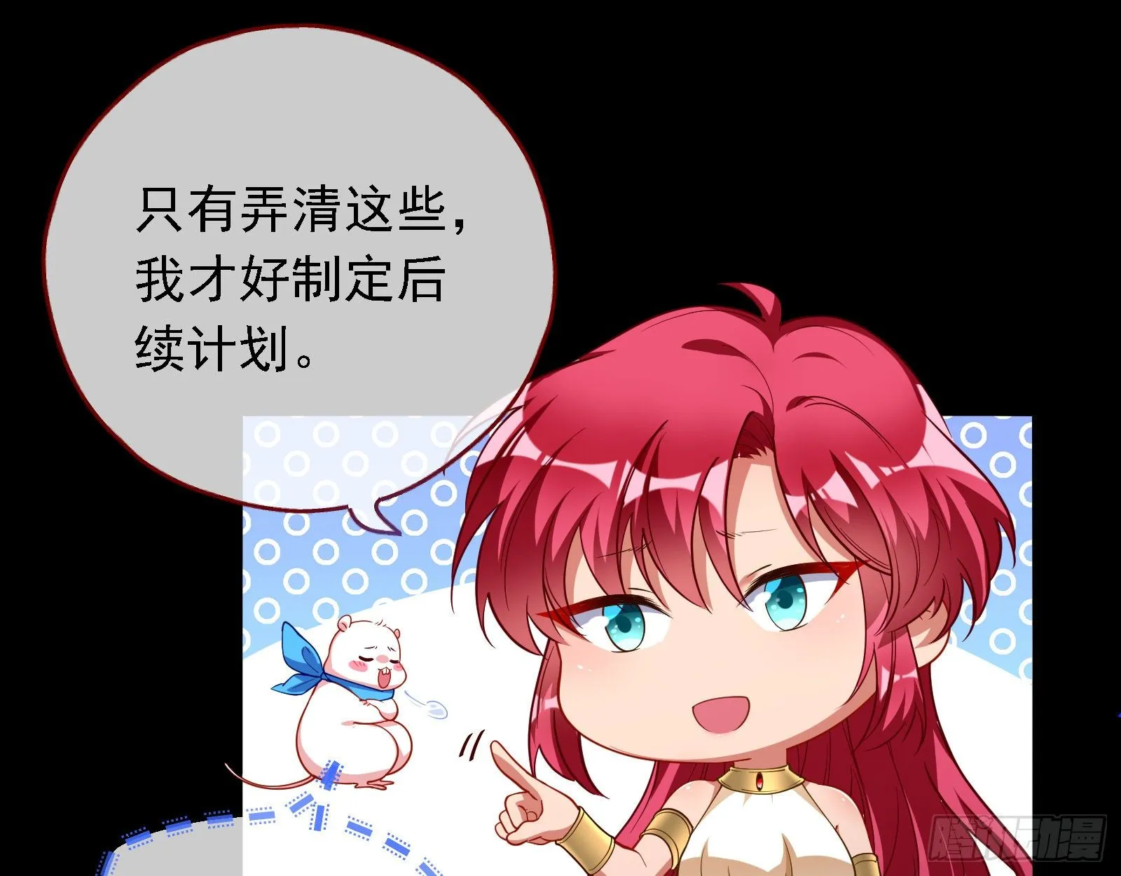 王后之死 第110页