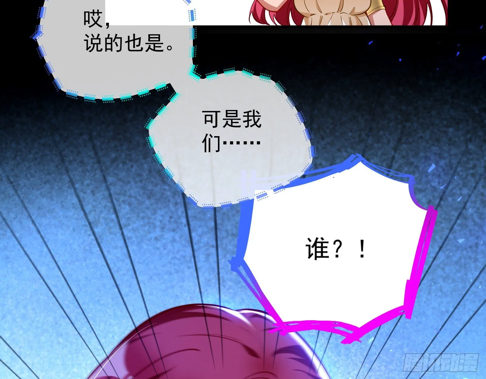王后之死 第111页