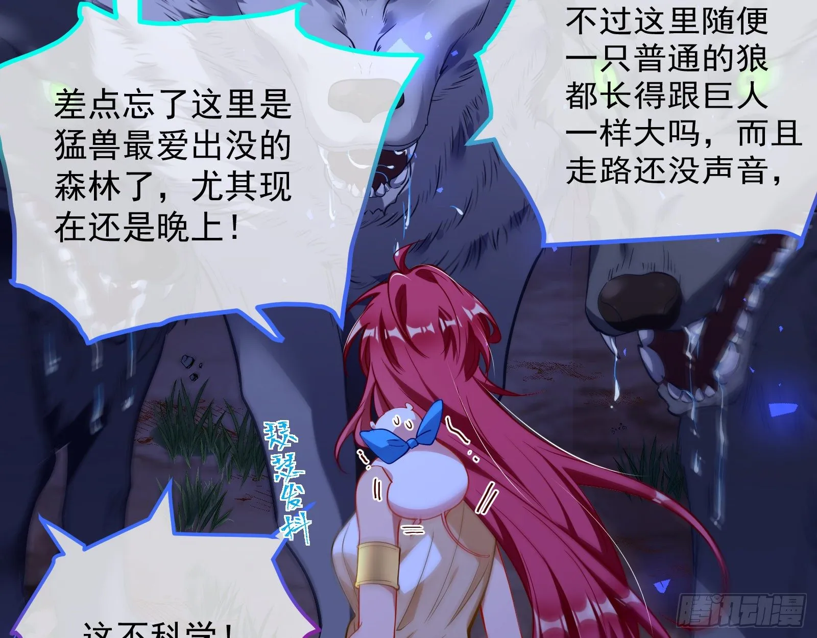 王后之死 第116页