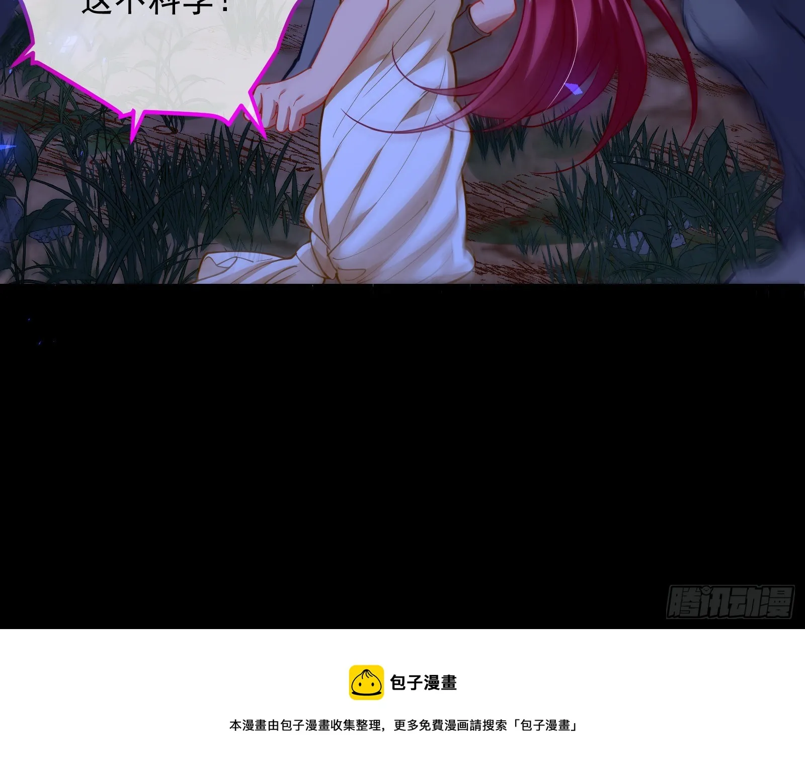 王后之死 第117页