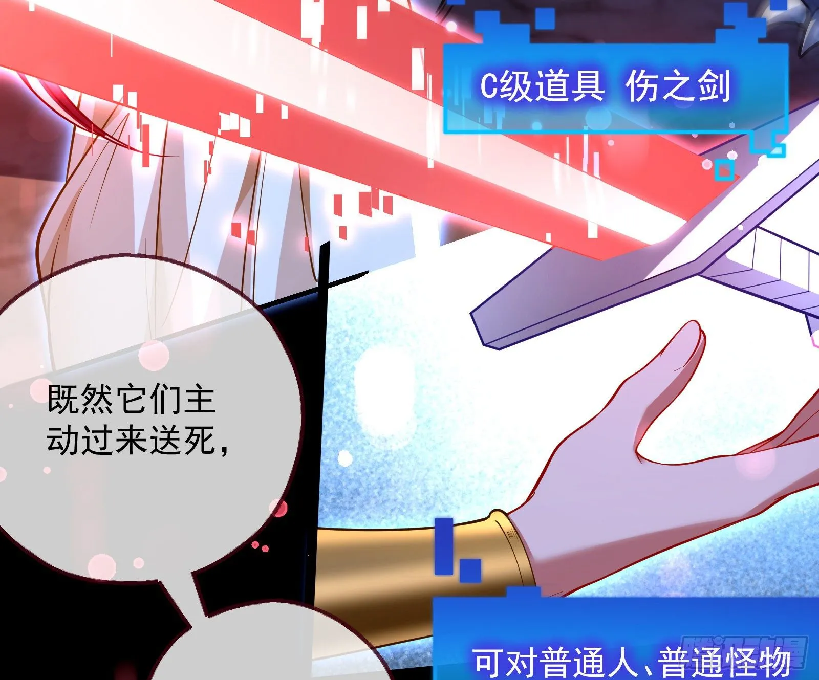 王后之死 第120页