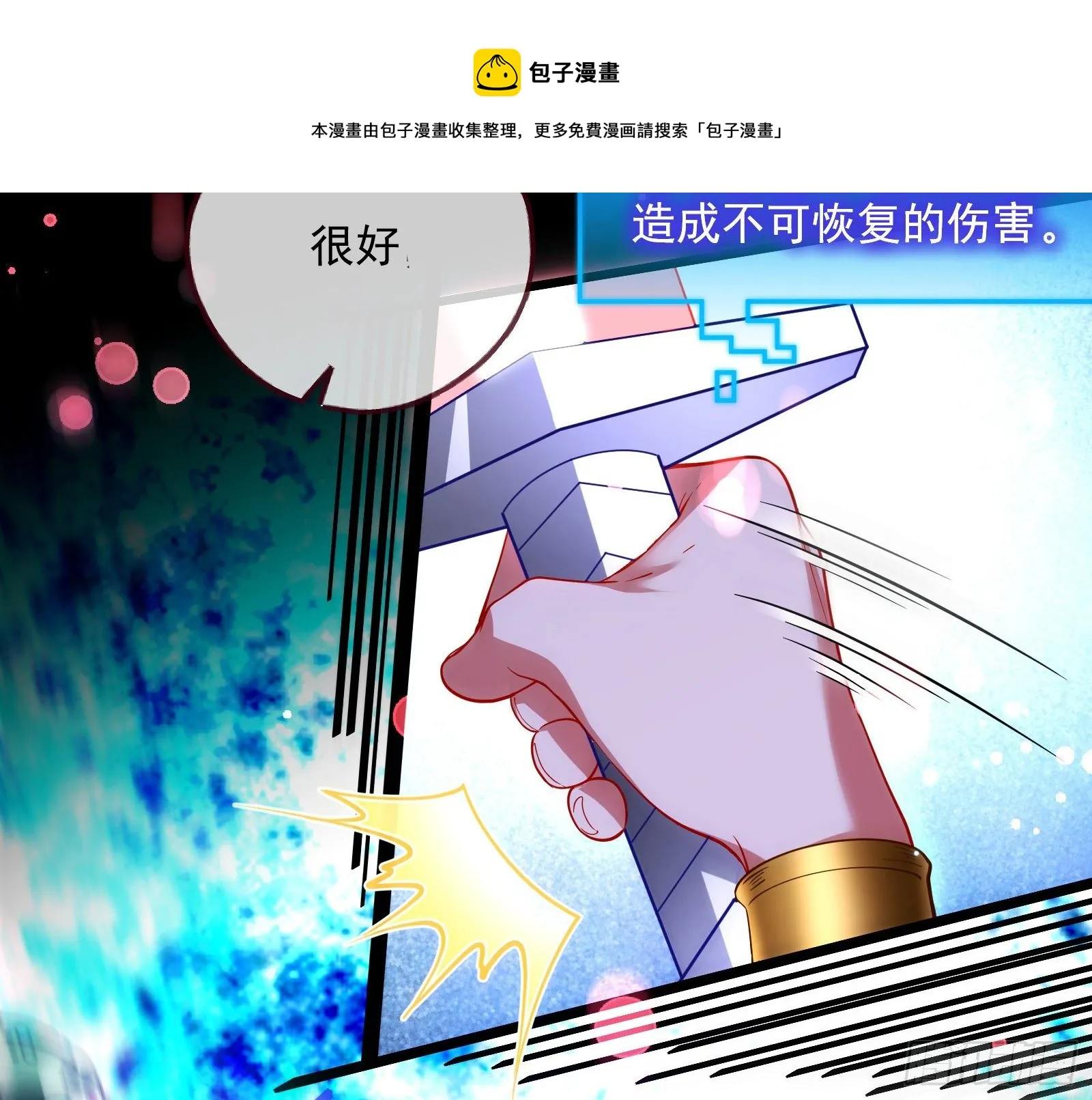 王后之死 第121页