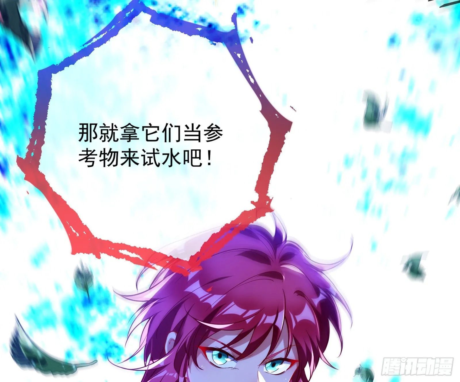 王后之死 第122页