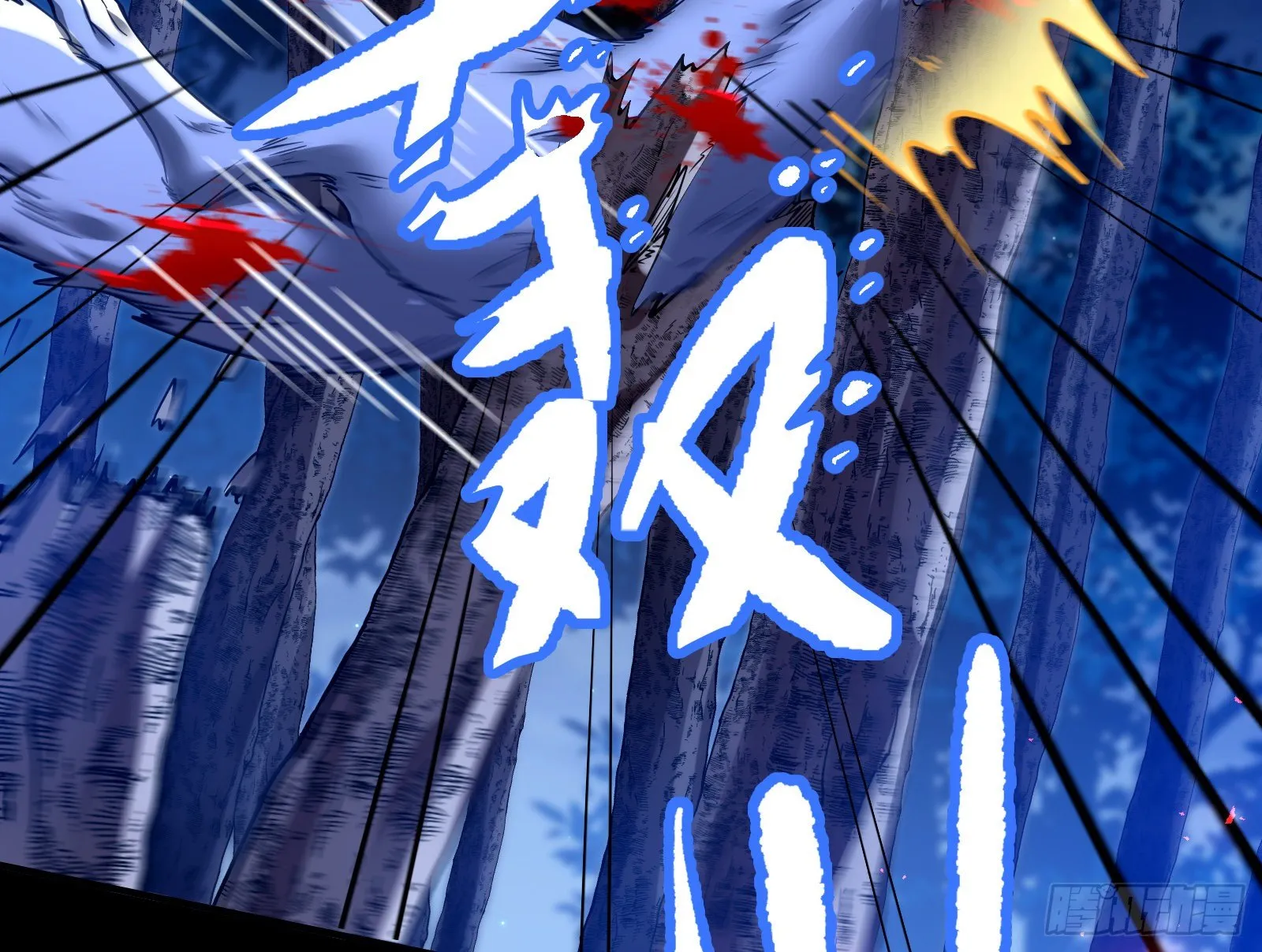 神秘男子 第4页