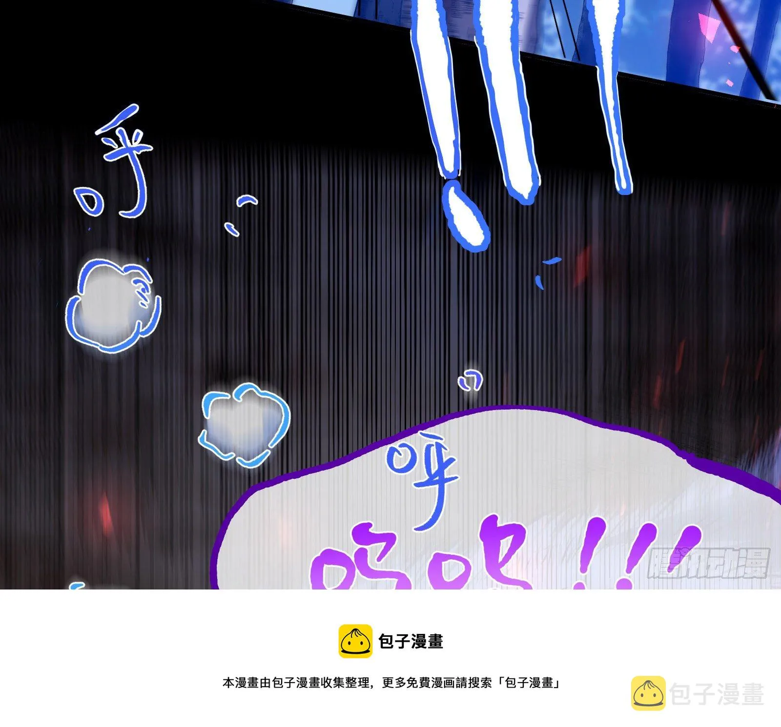 神秘男子 第5页