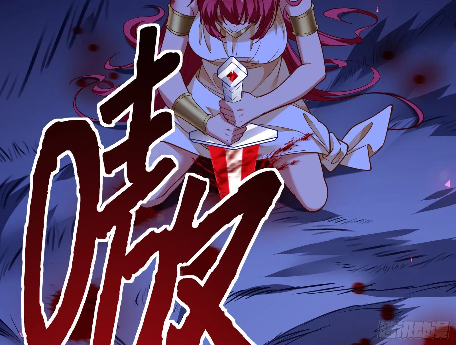 神秘男子 第11页