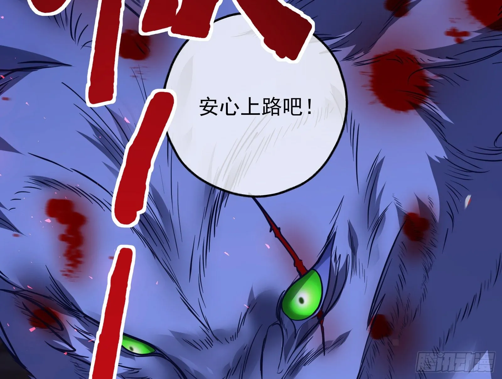 神秘男子 第12页