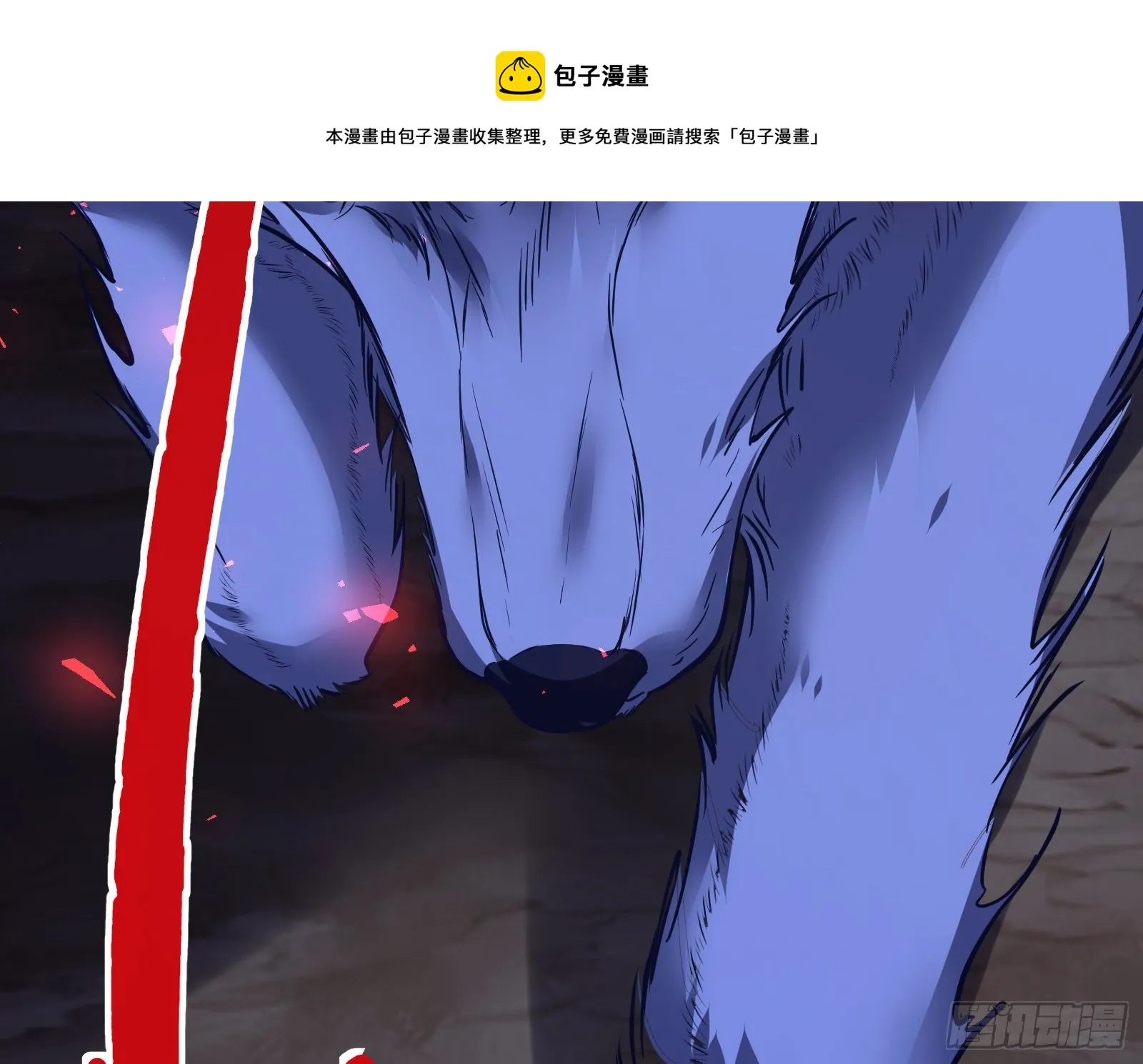 神秘男子 第13页