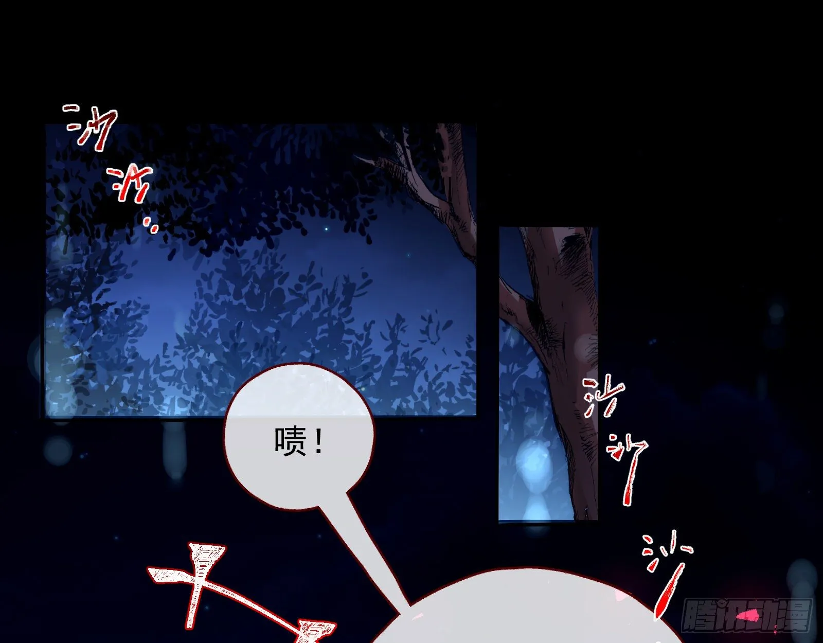 神秘男子 第14页