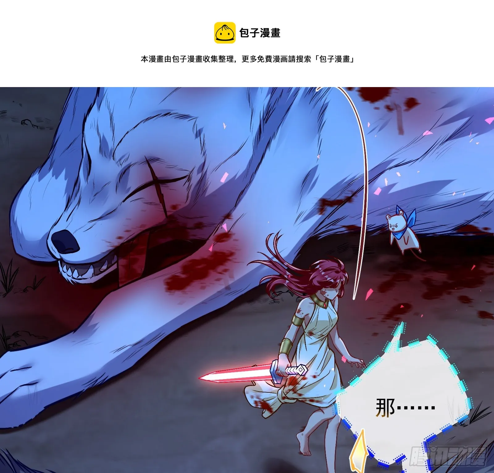 神秘男子 第17页