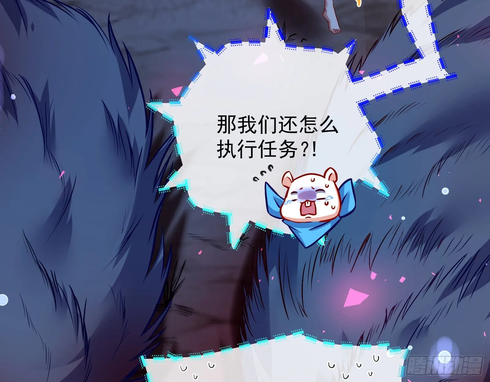 神秘男子 第18页