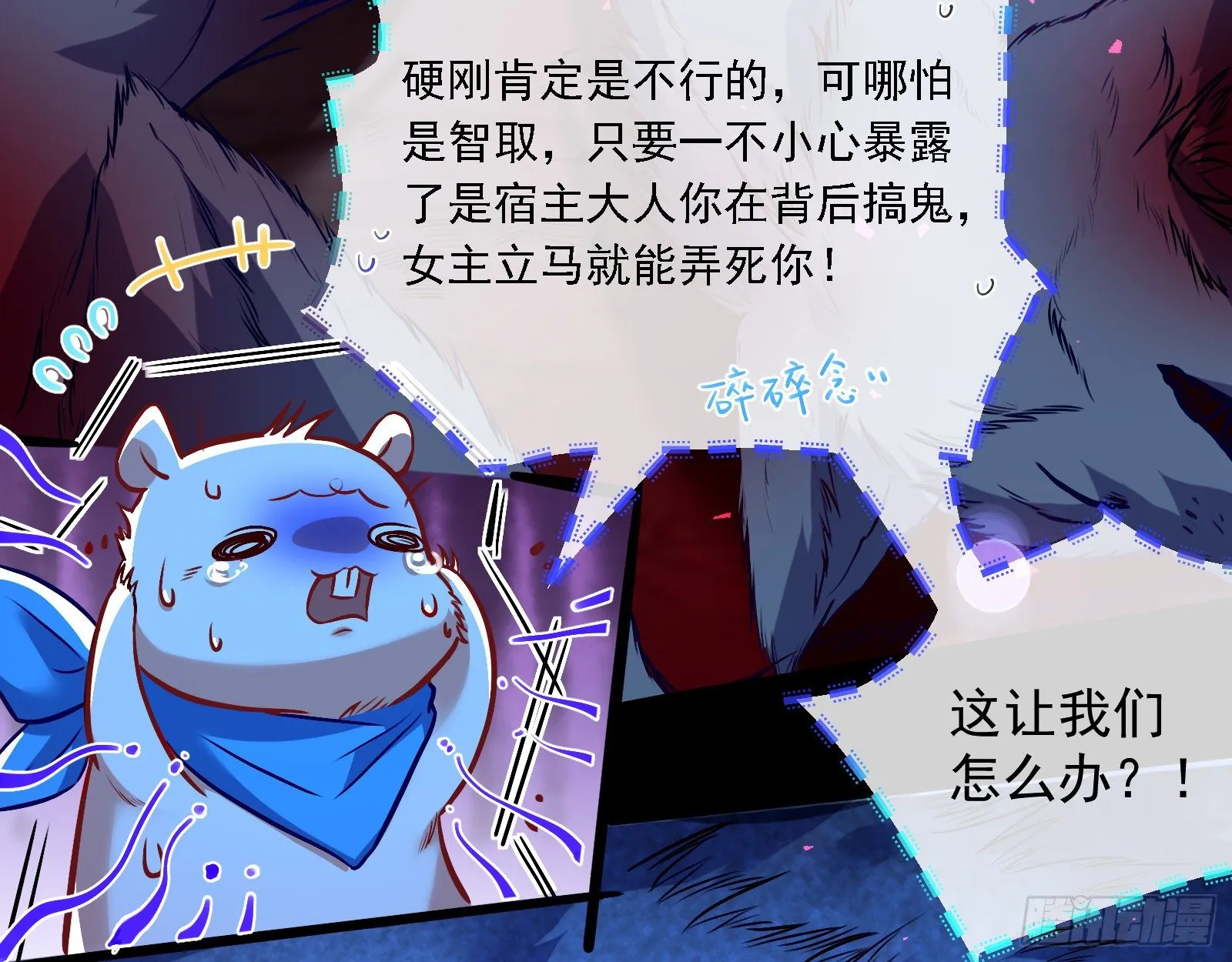 神秘男子 第19页