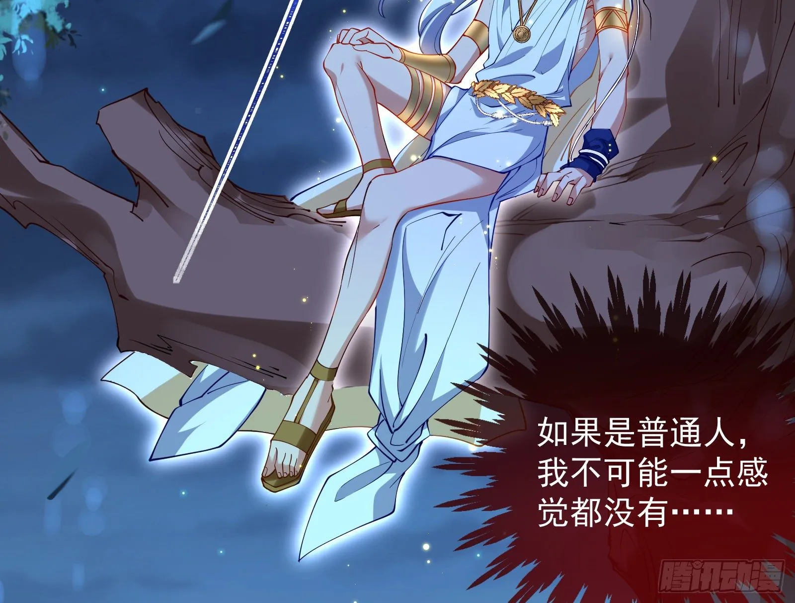 神秘男子 第24页