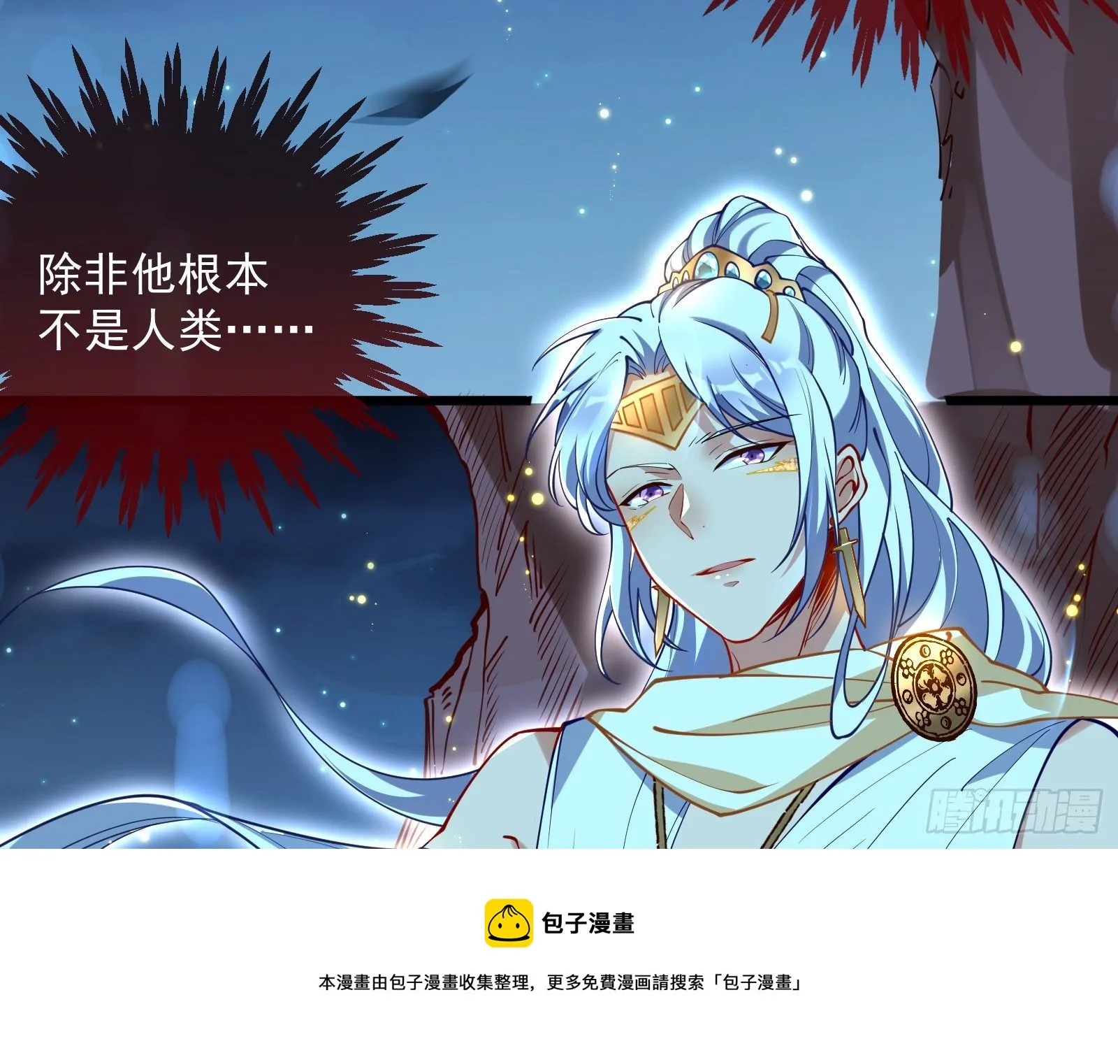 神秘男子 第25页