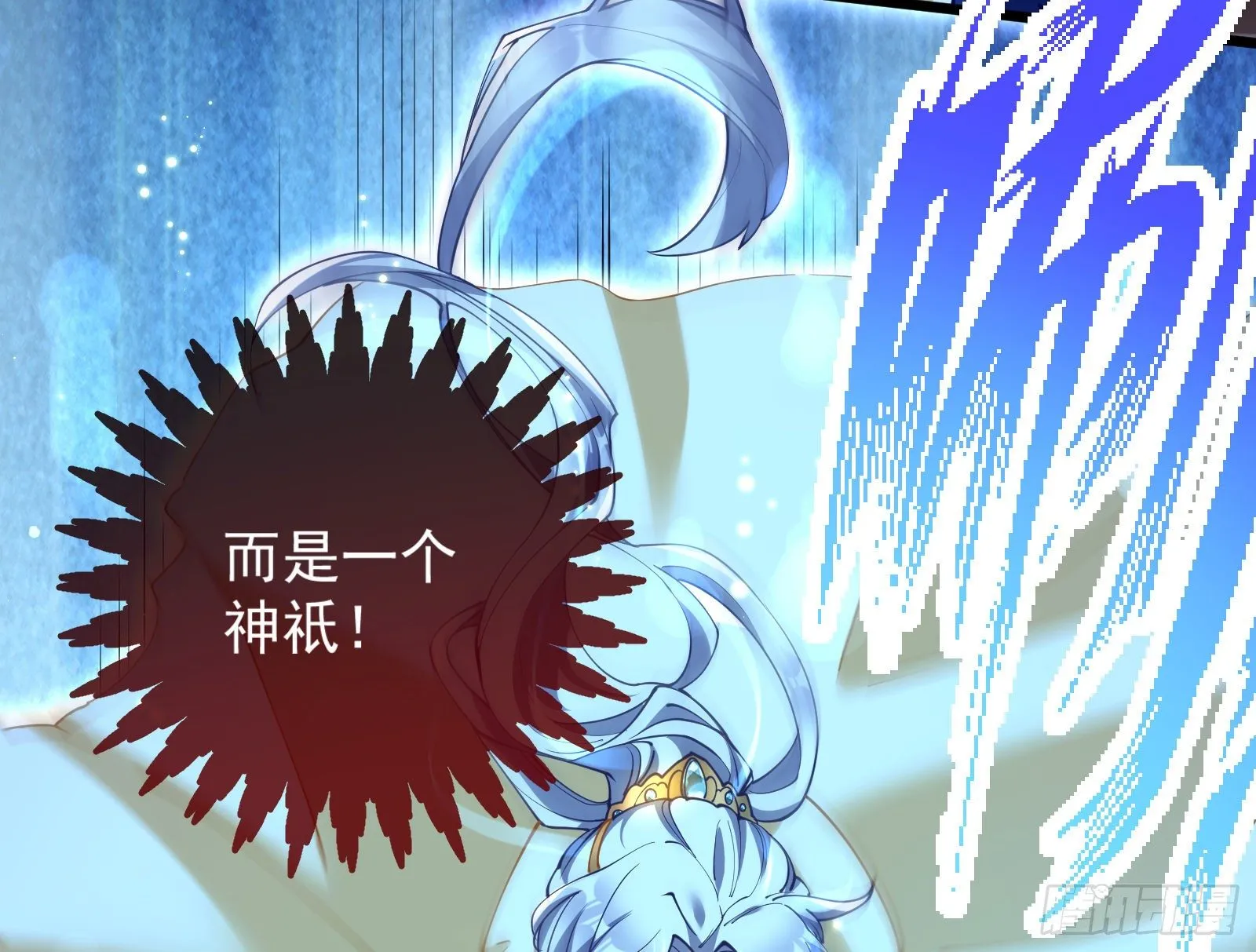 神秘男子 第27页