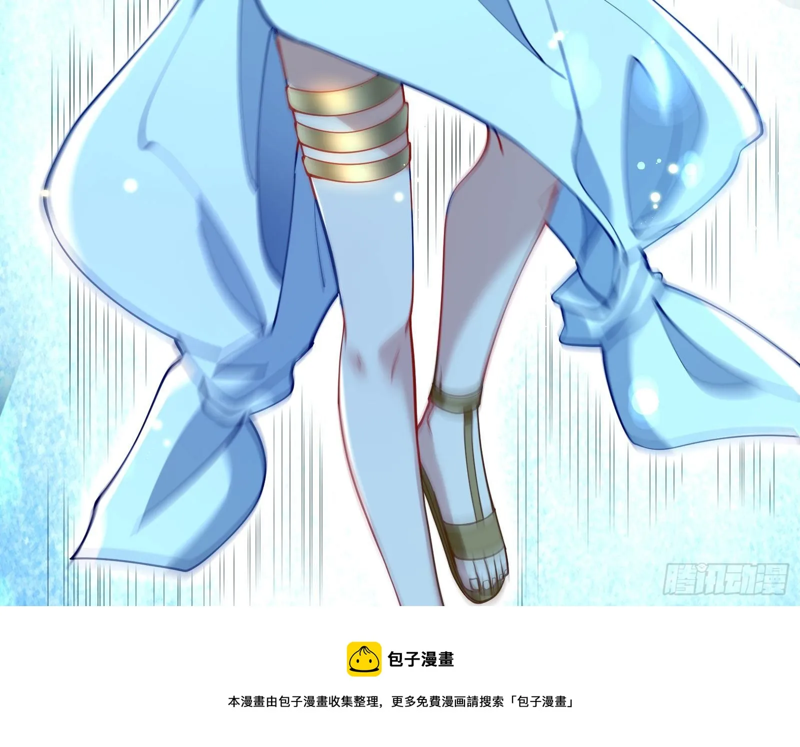 神秘男子 第29页