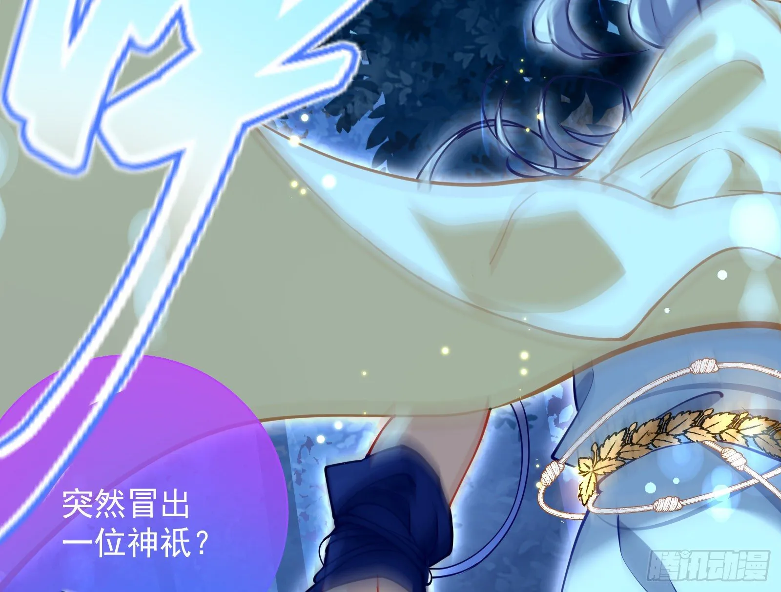 神秘男子 第31页