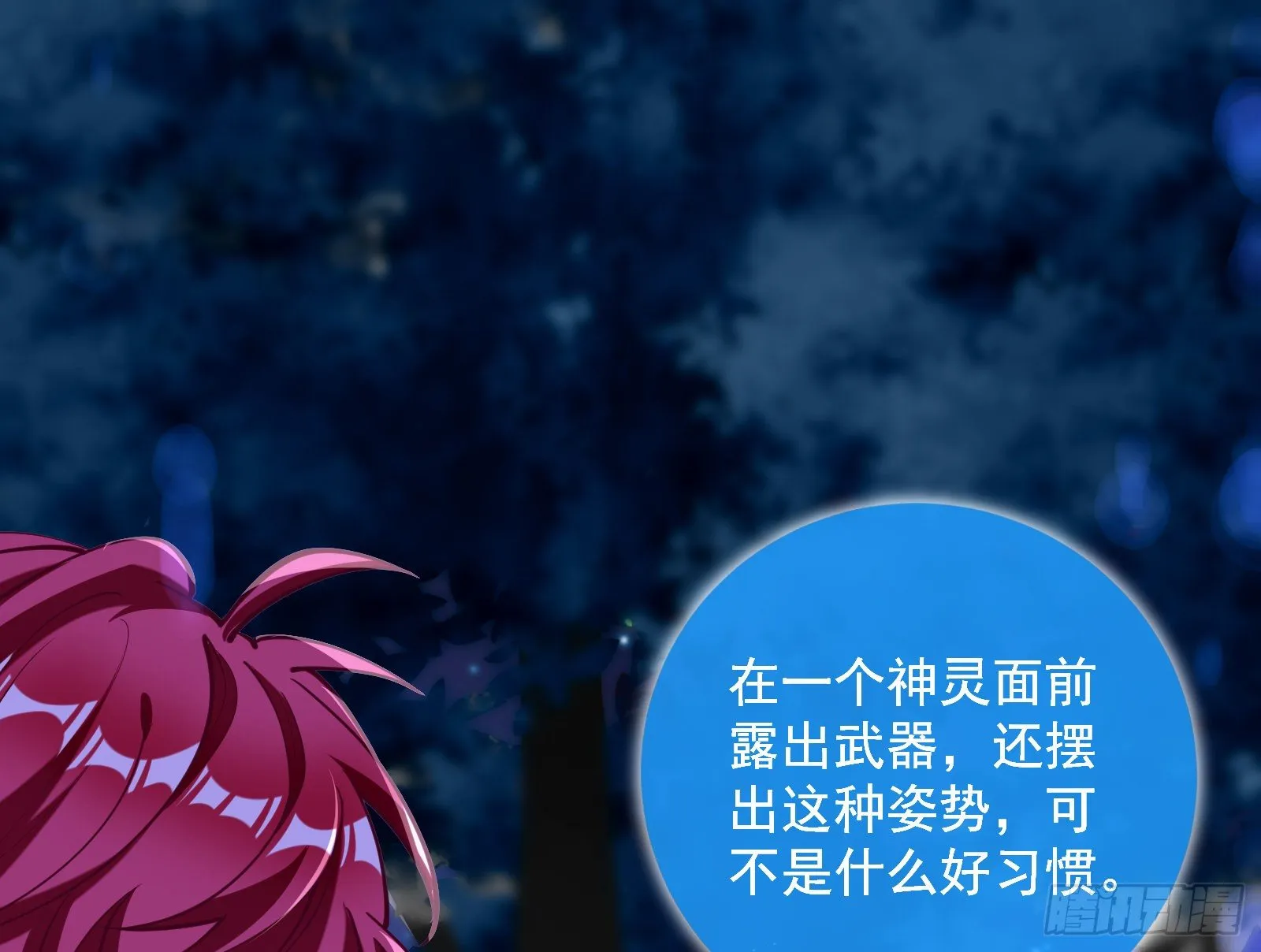 神秘男子 第36页