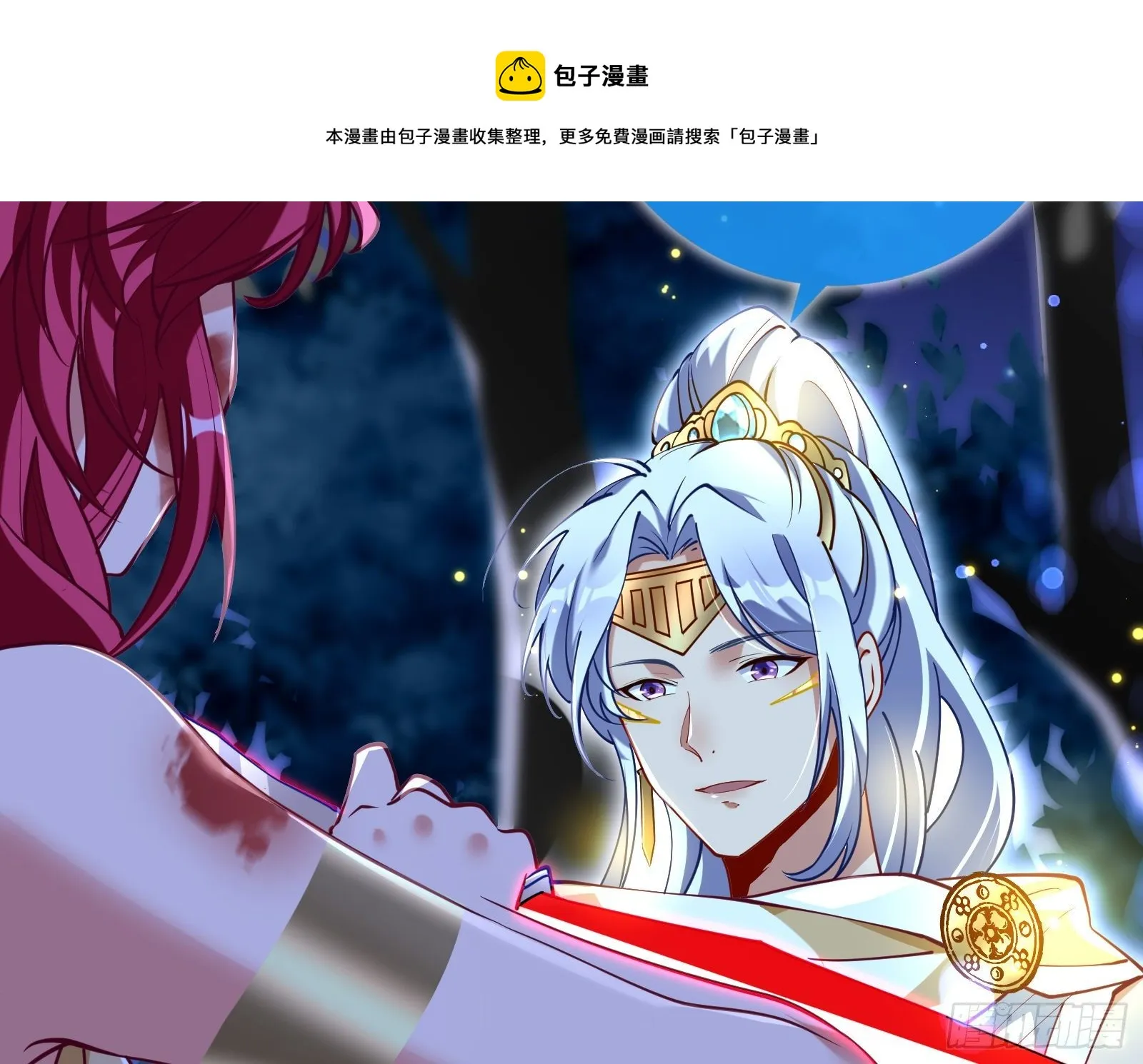 神秘男子 第37页