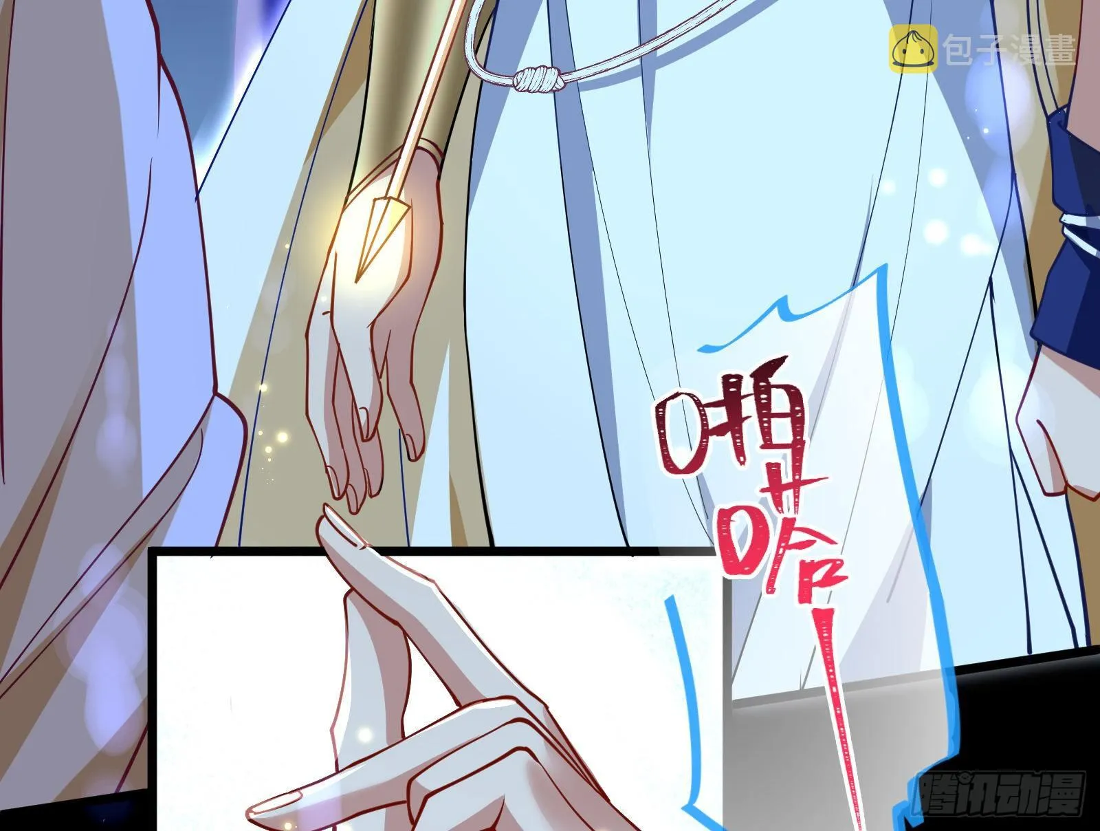 神秘男子 第39页