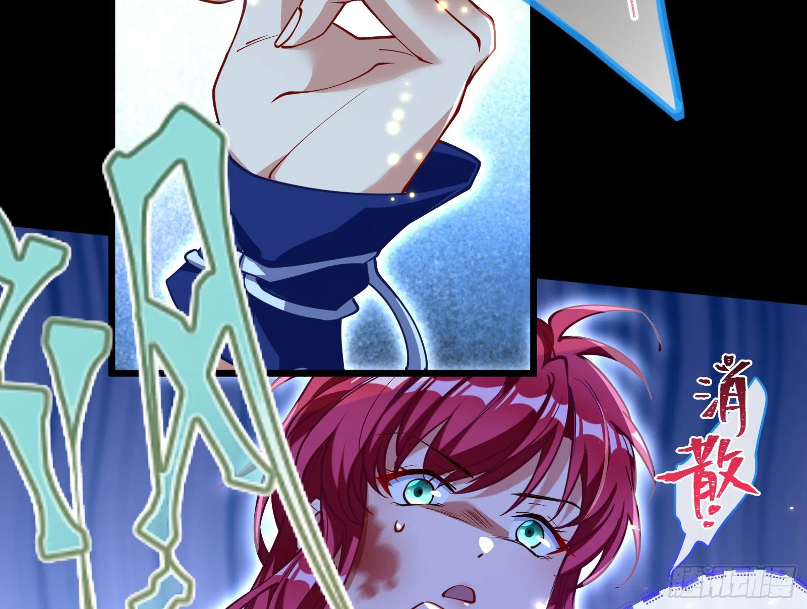 神秘男子 第40页