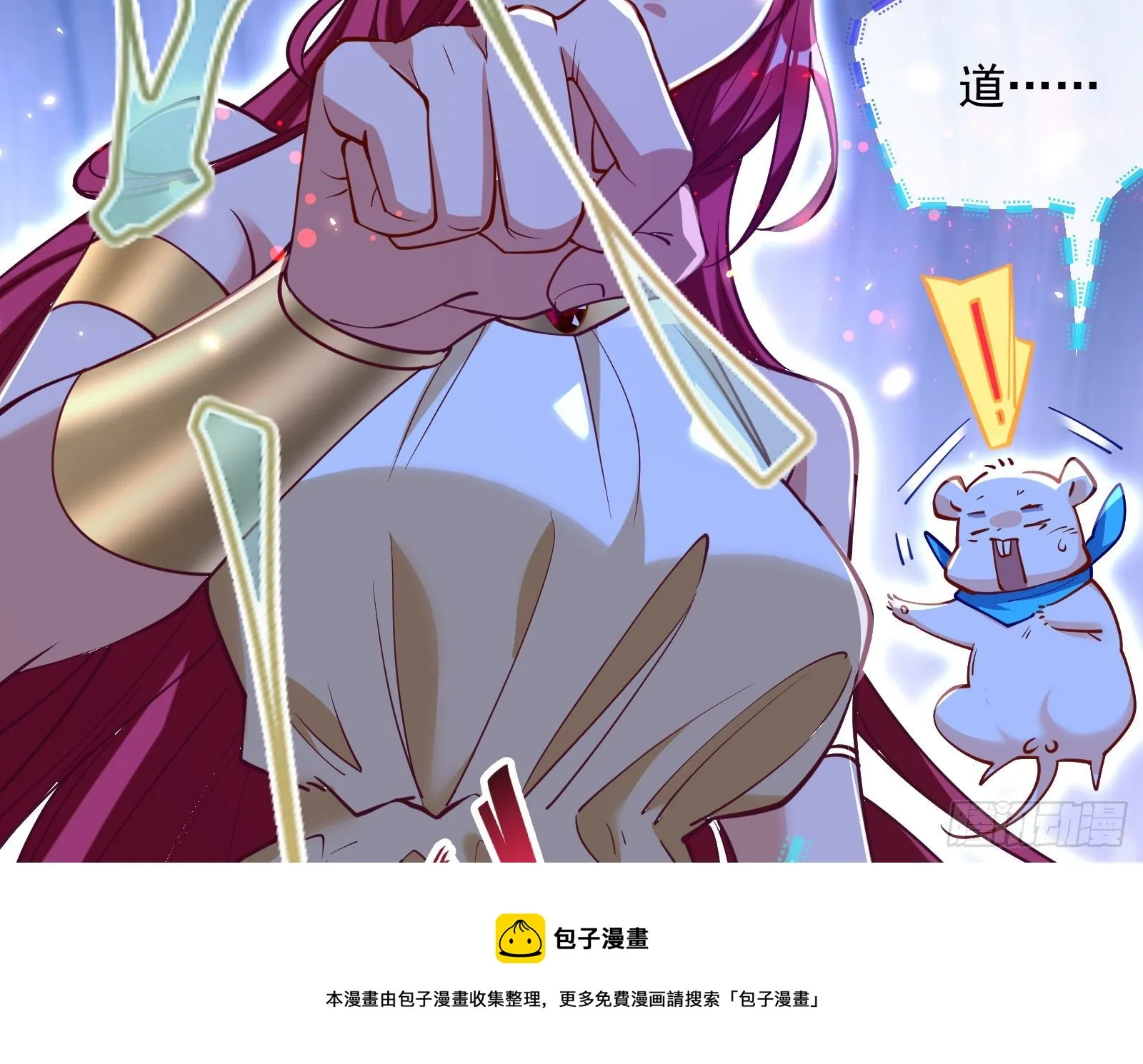 神秘男子 第41页