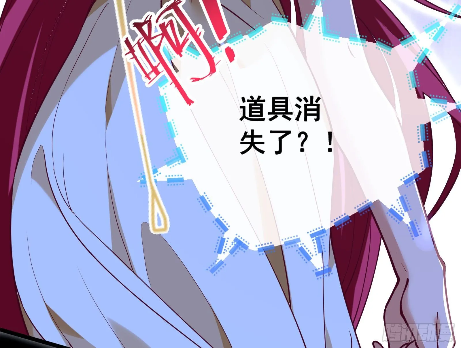 神秘男子 第42页