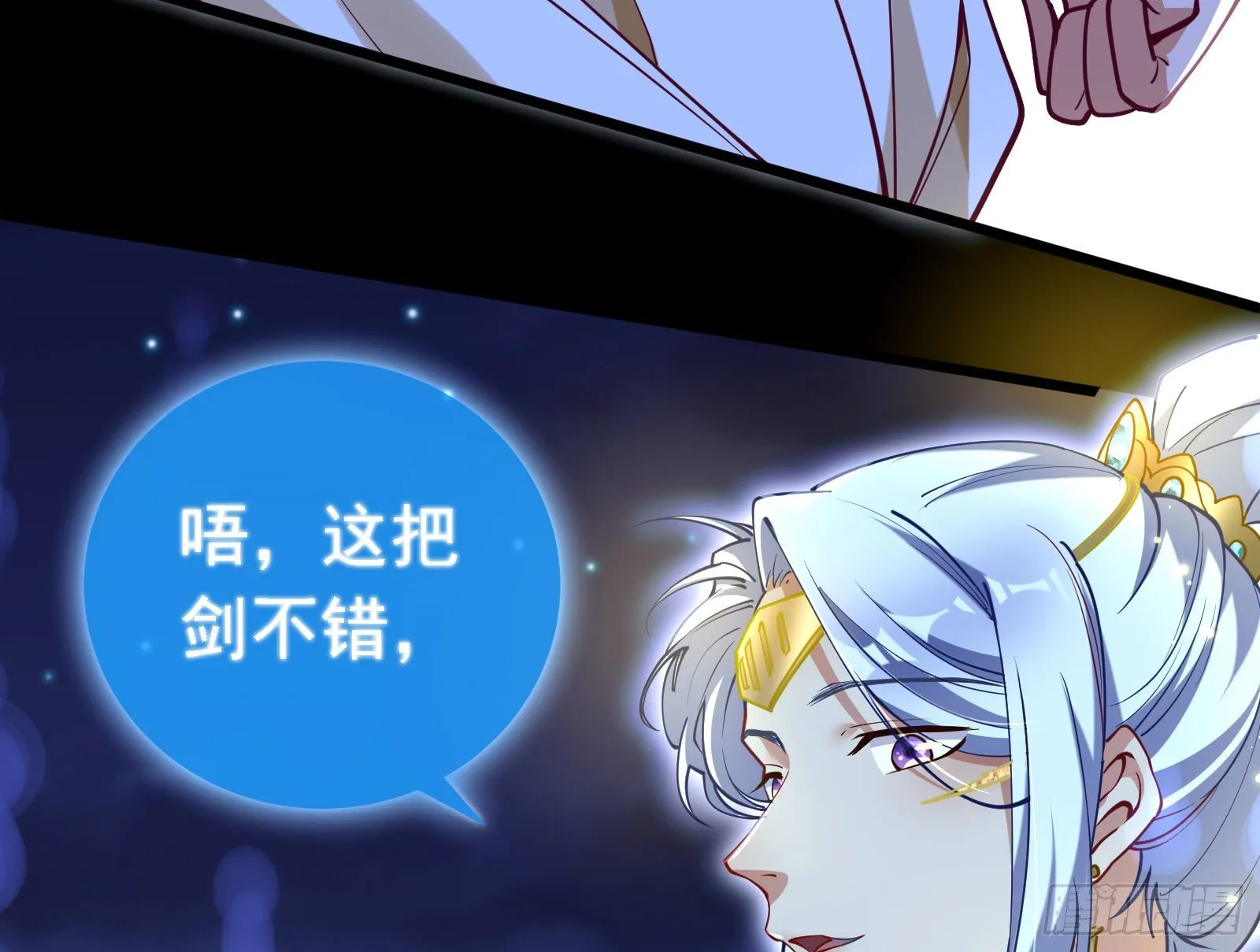 神秘男子 第43页