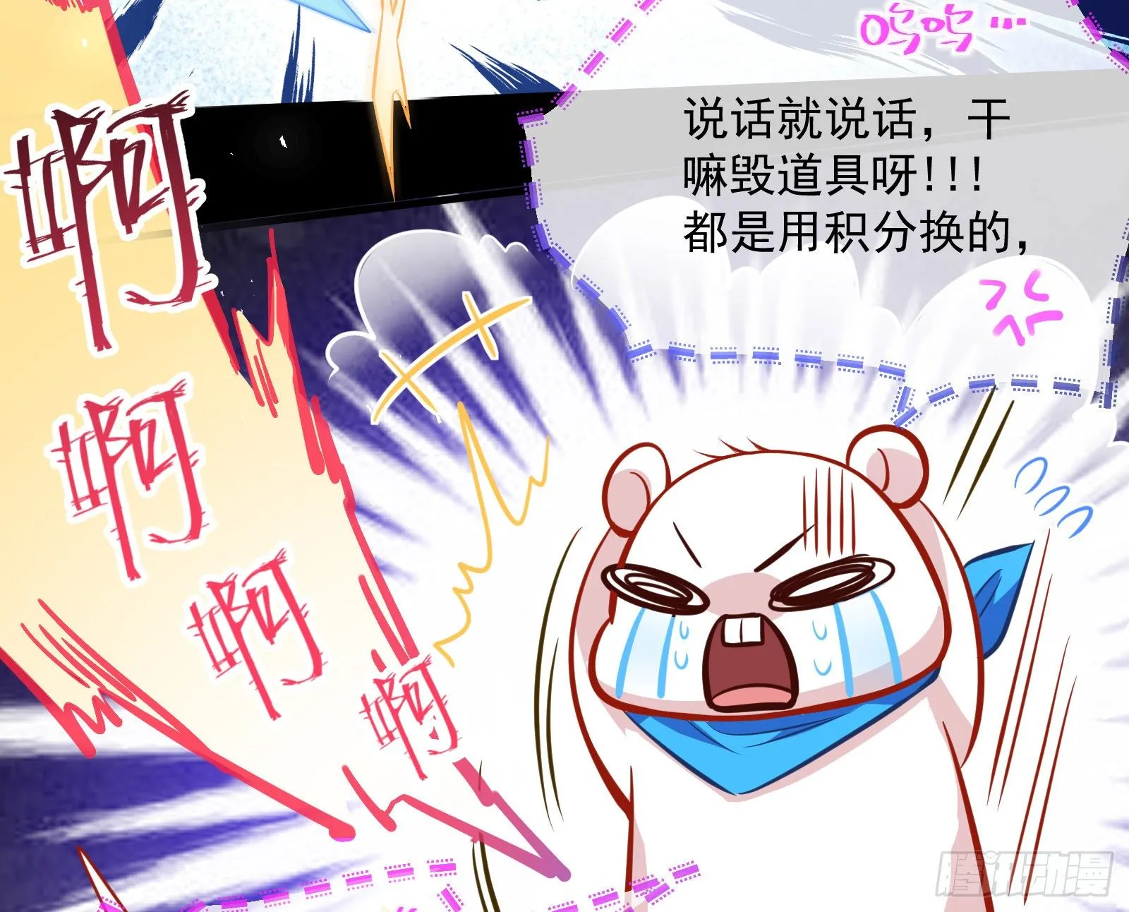 神秘男子 第47页