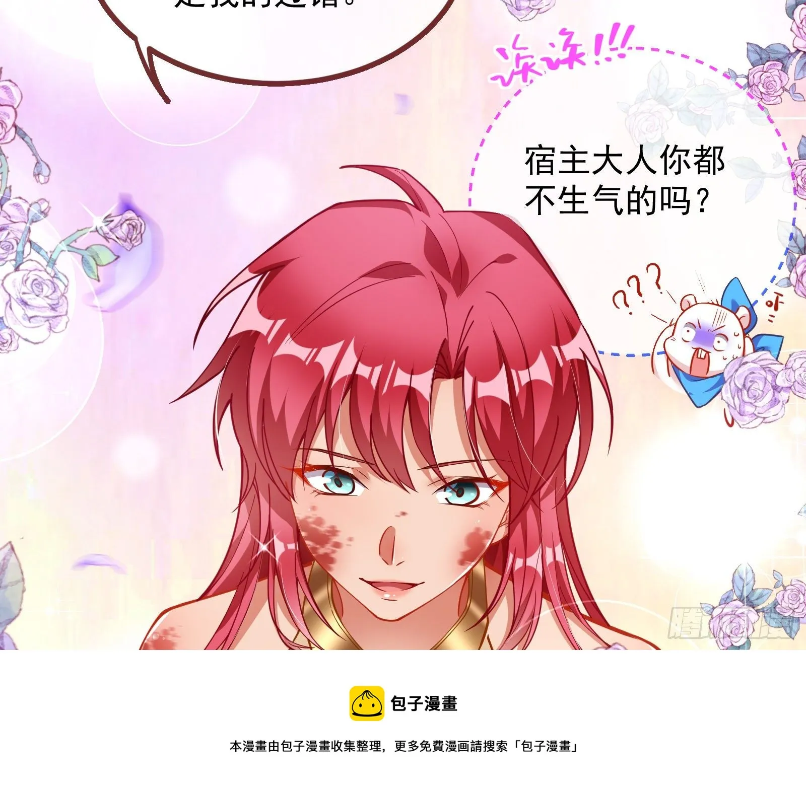 神秘男子 第49页