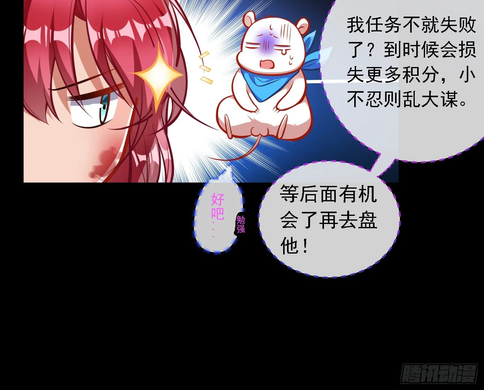 神秘男子 第51页