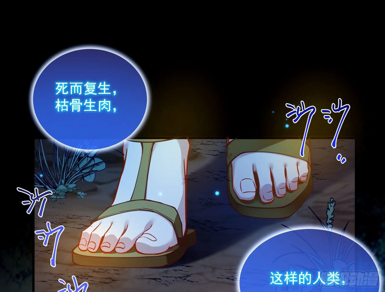神秘男子 第52页