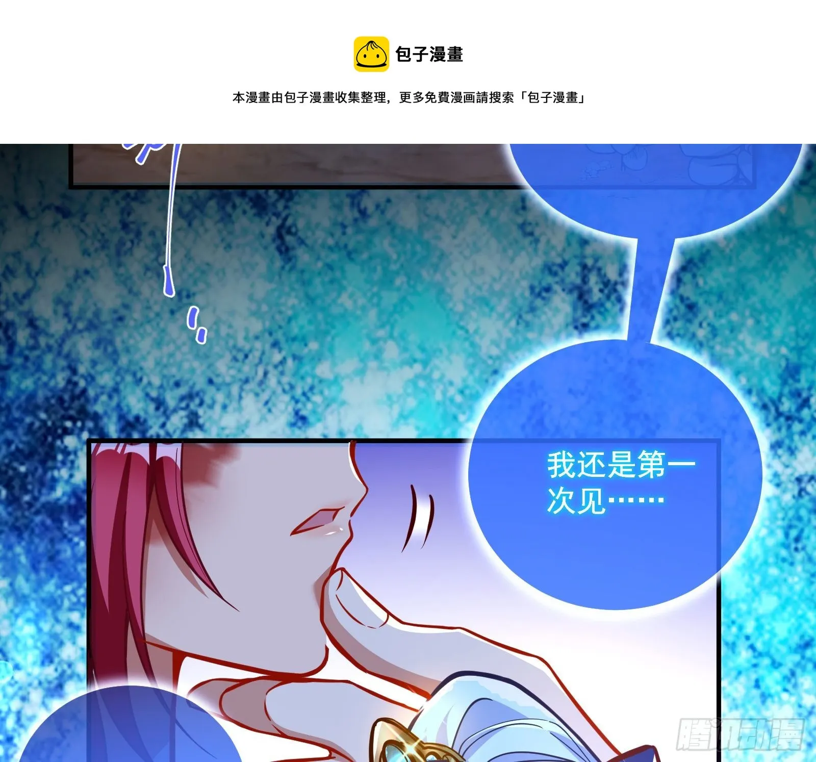 神秘男子 第53页