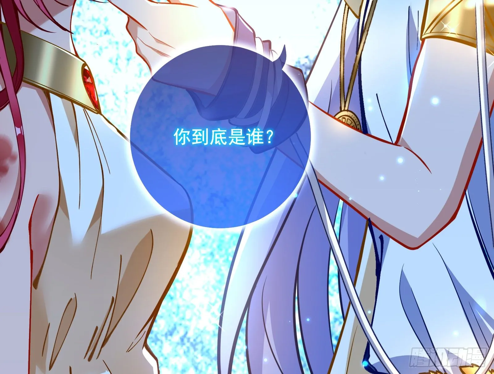 神秘男子 第55页